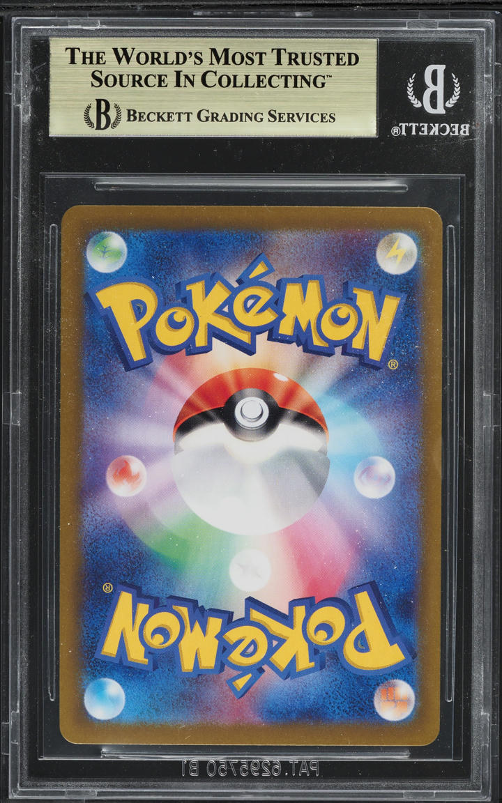 2024 Pokemon Japanese SV Enhanced Expansion Paradise Dragona AR Skarmory BGS 9.5