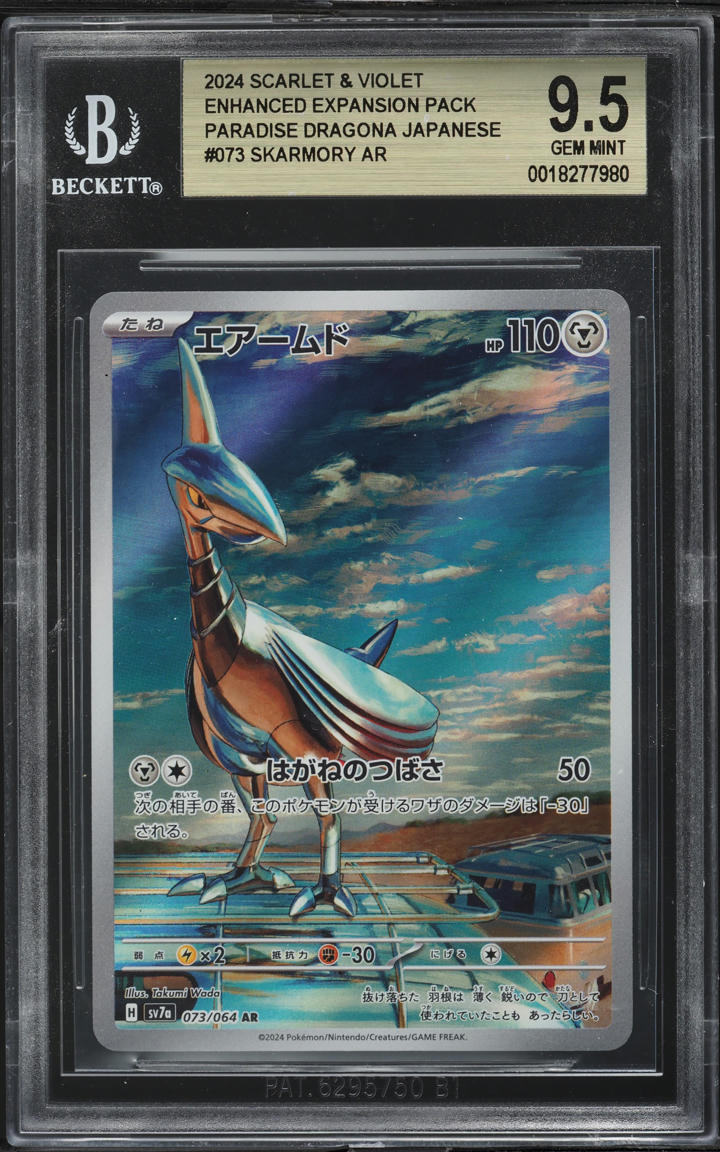 2024 Pokemon Japanese SV Enhanced Expansion Paradise Dragona AR Skarmory BGS 9.5
