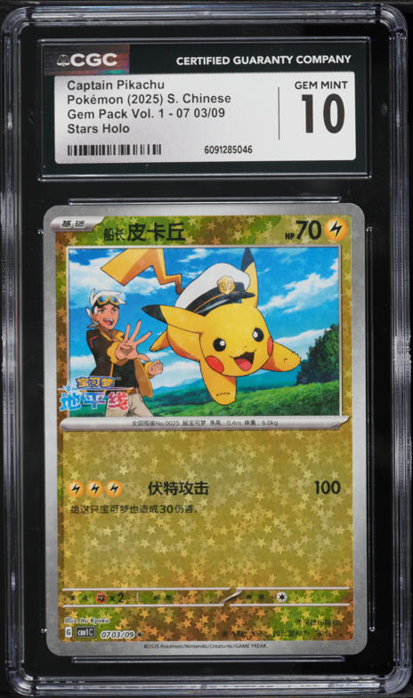 2025 Pokemon Chinese SV Gem Pack Vol 1 Full Art Captain Pikachu #9