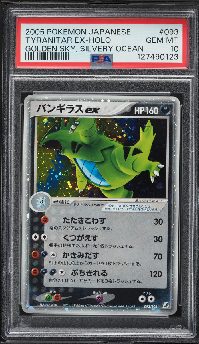 2005 Pokemon Japanese PCG Golden Sky, Silvery Ocean Holo Tyranitar ex #93 PSA 10