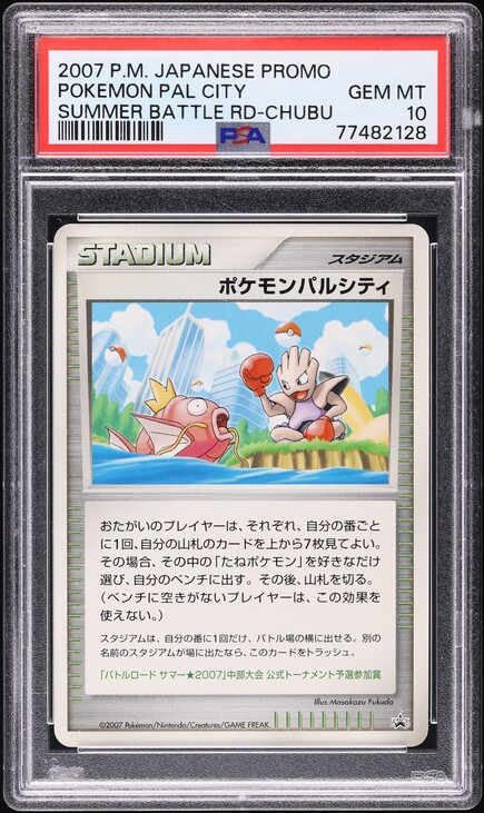 2007 Pokemon Japanese Promo Summer Battle Road Tohoku Pal City PSA