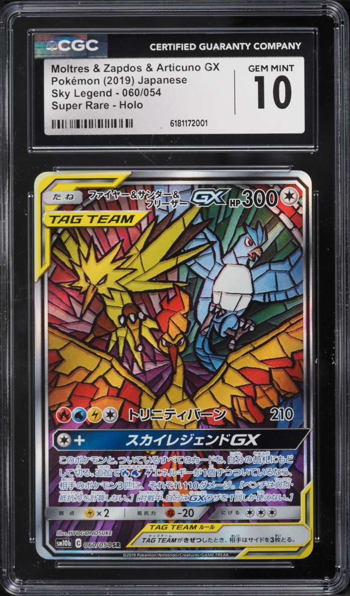 2019 Pokemon Japanese Sun & Moon Sky Legend Full Art Moltres Zapdos Articuno GX #60 CGC 10 GEM