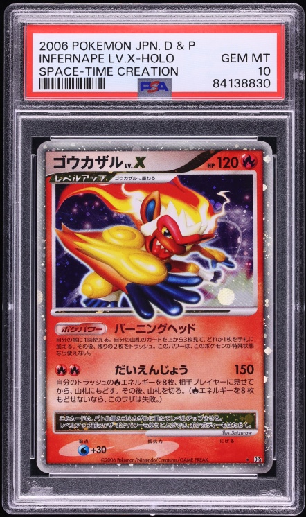 2006 Pokemon Japanese DP Space-Time Creation Holo Infernape Lv.X PSA 10 GEM MINT
