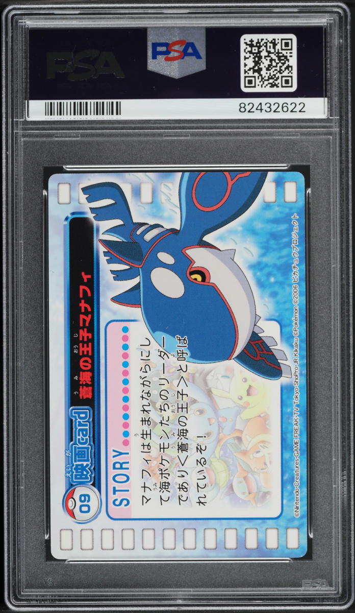 2006 Pokemon Japanese Carddass Ranger And The Temple Of The Sea Manaphy & Friends PSA 10