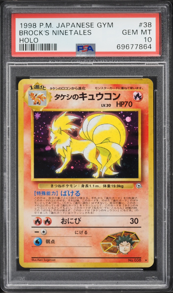 1998 Pokemon Japanese Gym Holo Brock's Ninetales #38 PSA 10 GEM MINT