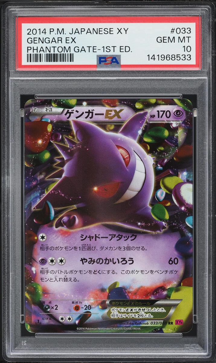 2014 Pokemon Japanese XY Phantom Gate 1st Edition Holo Gengar EX #33 PSA 10 GEM MINT
