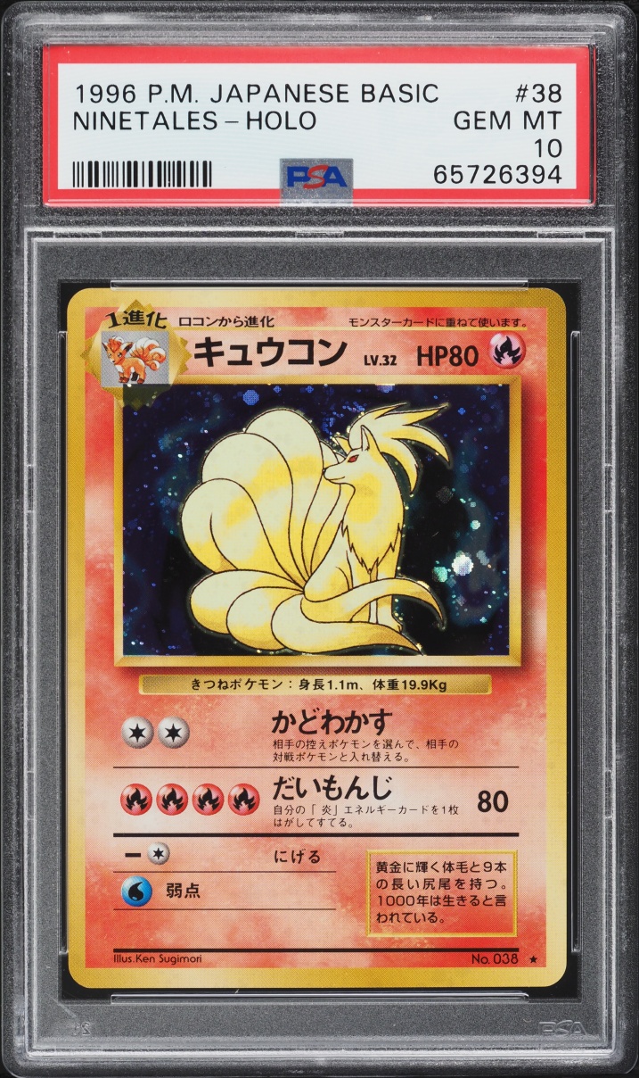 1996 Pokemon Japanese Base Set Holo Ninetales #38 PSA 10 GEM MINT