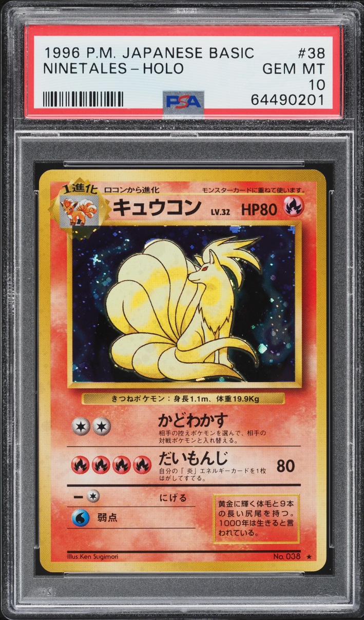 1996 Pokemon Japanese Base Set Holo Ninetales #38 PSA 10 GEM MINT