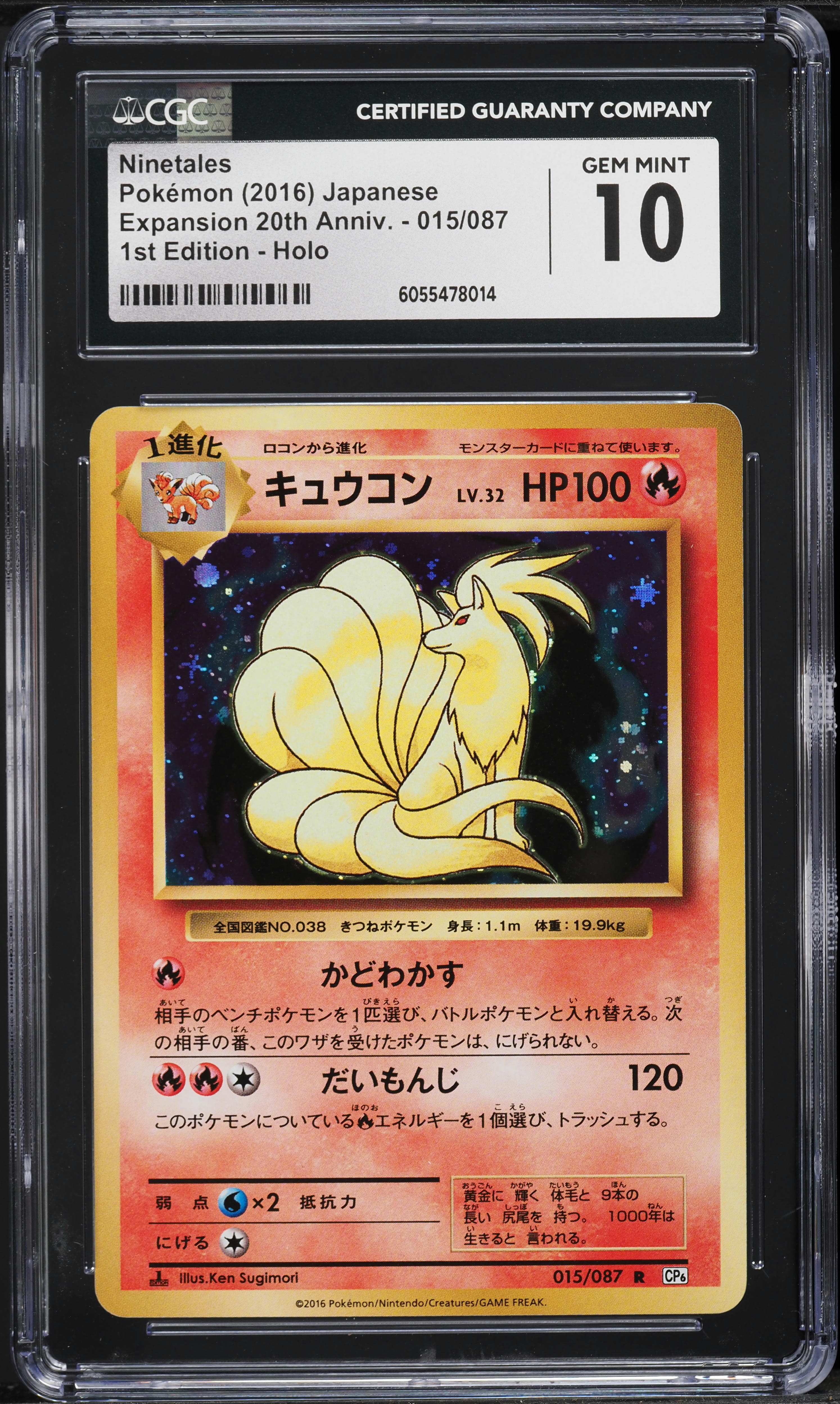 2016 Pokemon Japanese 20th Anniversary 1st Edition Holo Ninetales #15 CGC 10 GEM