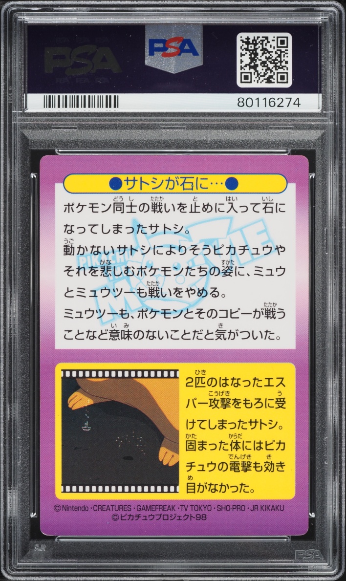 1998 Pokemon Japanese Meiji Promo Prism Sad Pikachu #28 PSA 6 EXMT