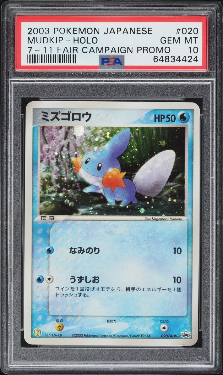2003 Pokemon Japanese Promo 7-11 Fair Campaign Holo Mudkip #20 PSA 10 GEM