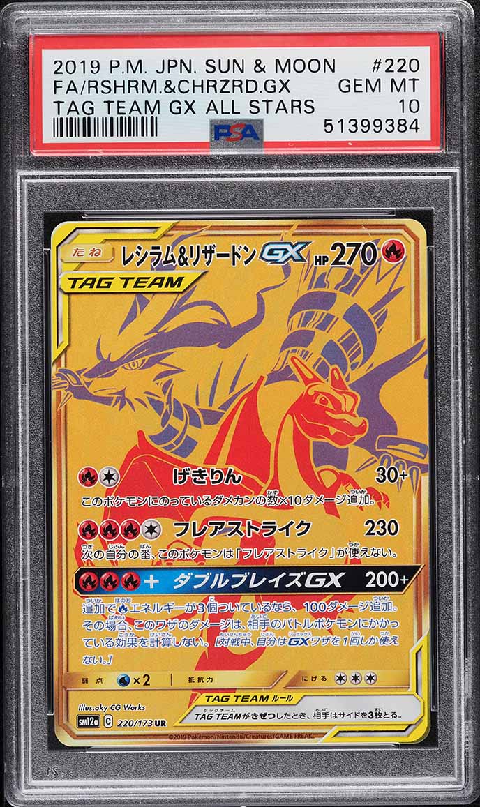 2019 Pokemon Japanese Sun & Moon Tag Team GX Gold Rare Reshiram & Charizard GX #220 PSA 10 GEM