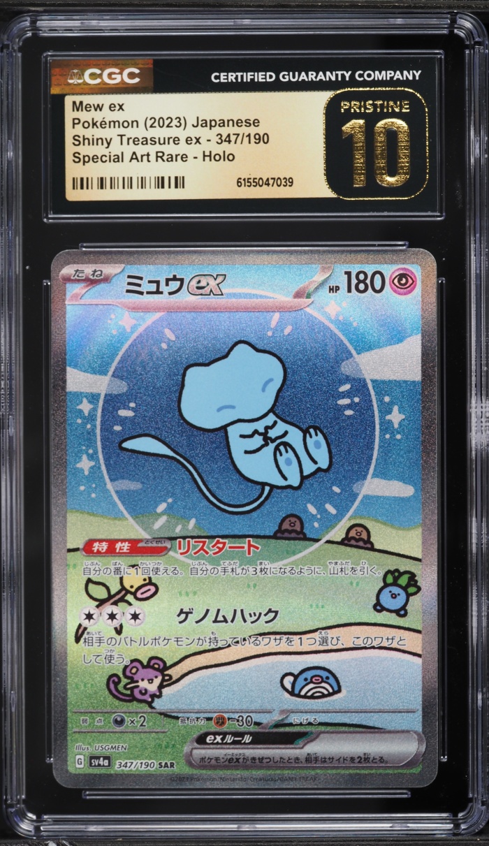 2023 Pokemon Japanese Scarlet & Violet Shiny Treasure ex SAR Mew ex #347 CGC 10 PRISTINE