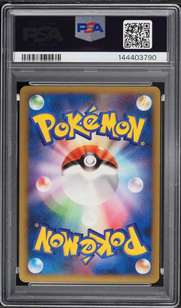 2010 Pokemon Japanese Reviving Legends 1st Edition Suicune & Entei Legend #66 PSA 7 NRMT