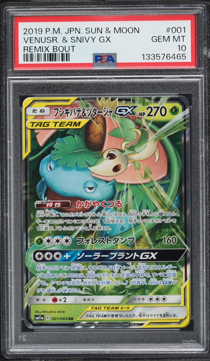 2019 Pokemon Japanese Sun & Moon Remix Bout Holo Venusaur & Snivy GX #1 PSA 10 GEM MINT