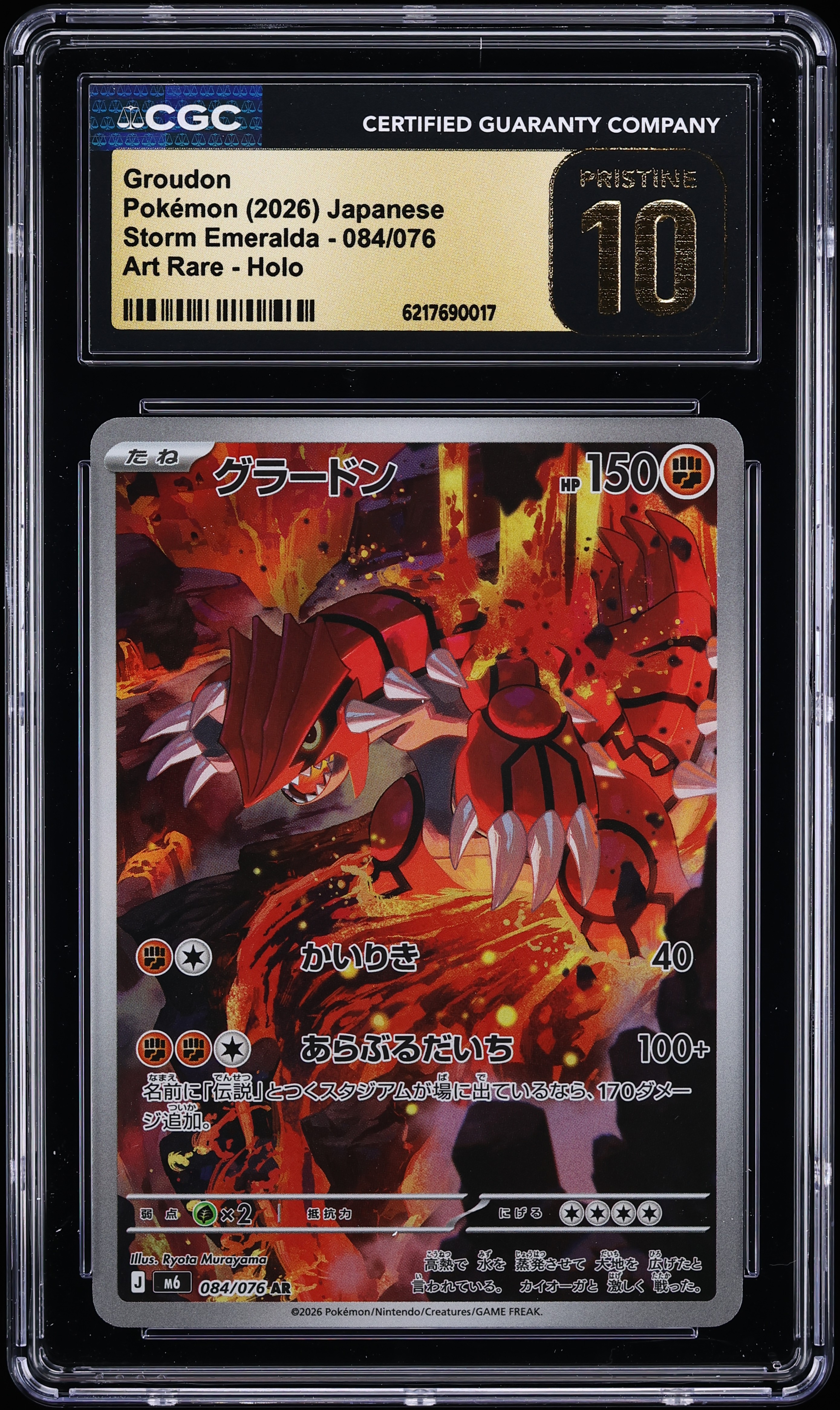 2026 Pokemon Japanese Mega Evolution Storm Emeralda AR Groudon #84 CGC 10 PRISTINE