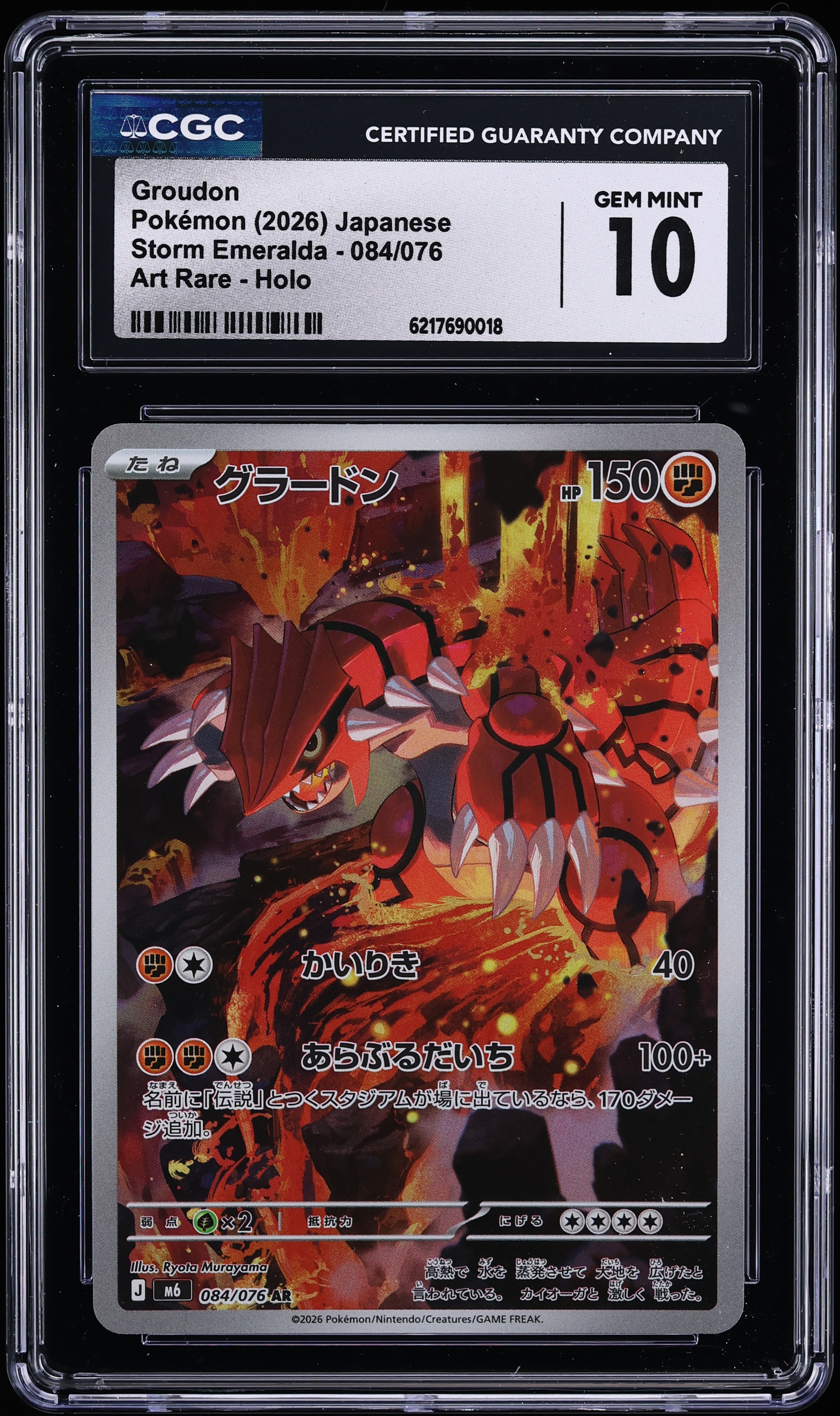 2026 Pokemon Japanese Mega Evolution Storm Emeralda AR Groudon #84 CGC 10 GEM MINT
