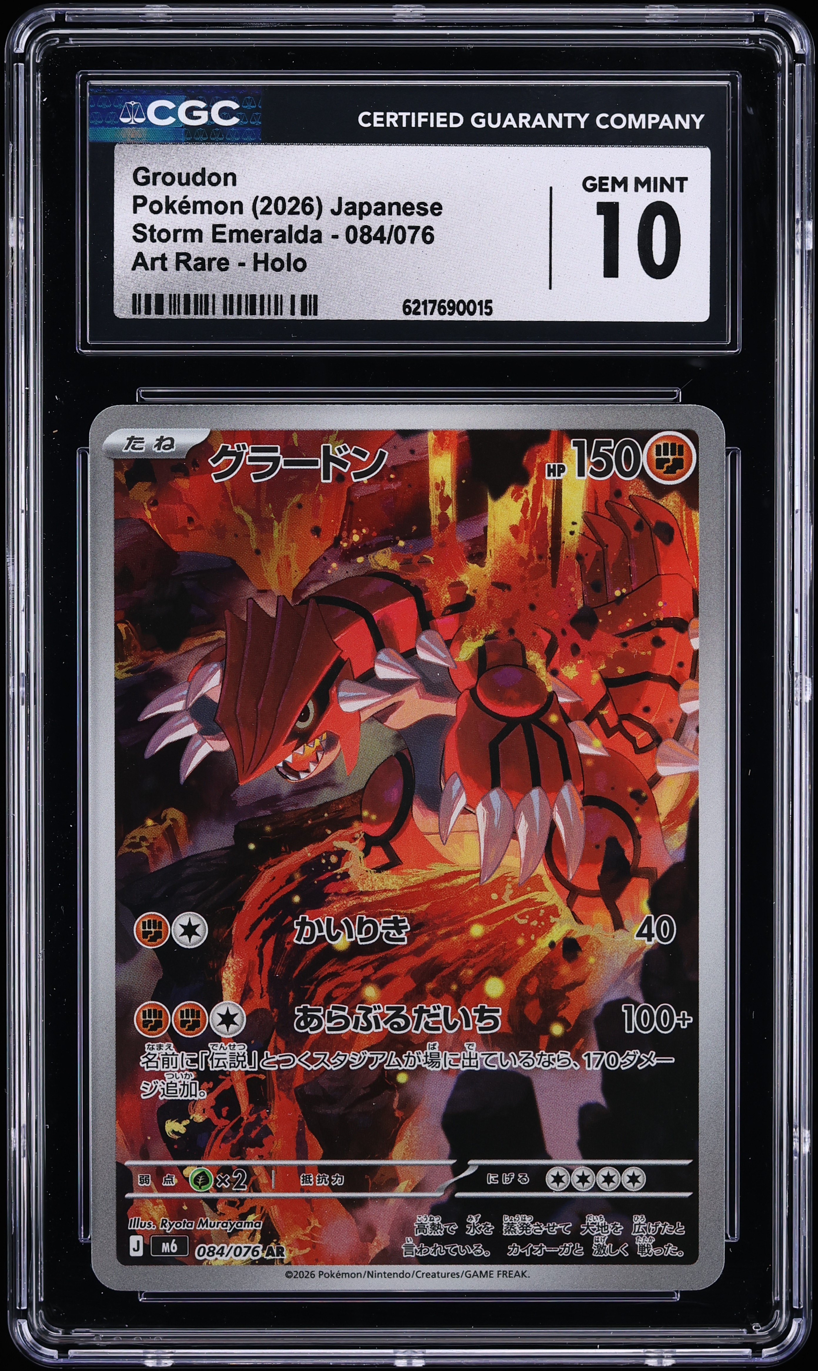 2026 Pokemon Japanese Mega Evolution Storm Emeralda AR Groudon #84 CGC 10 GEM MINT