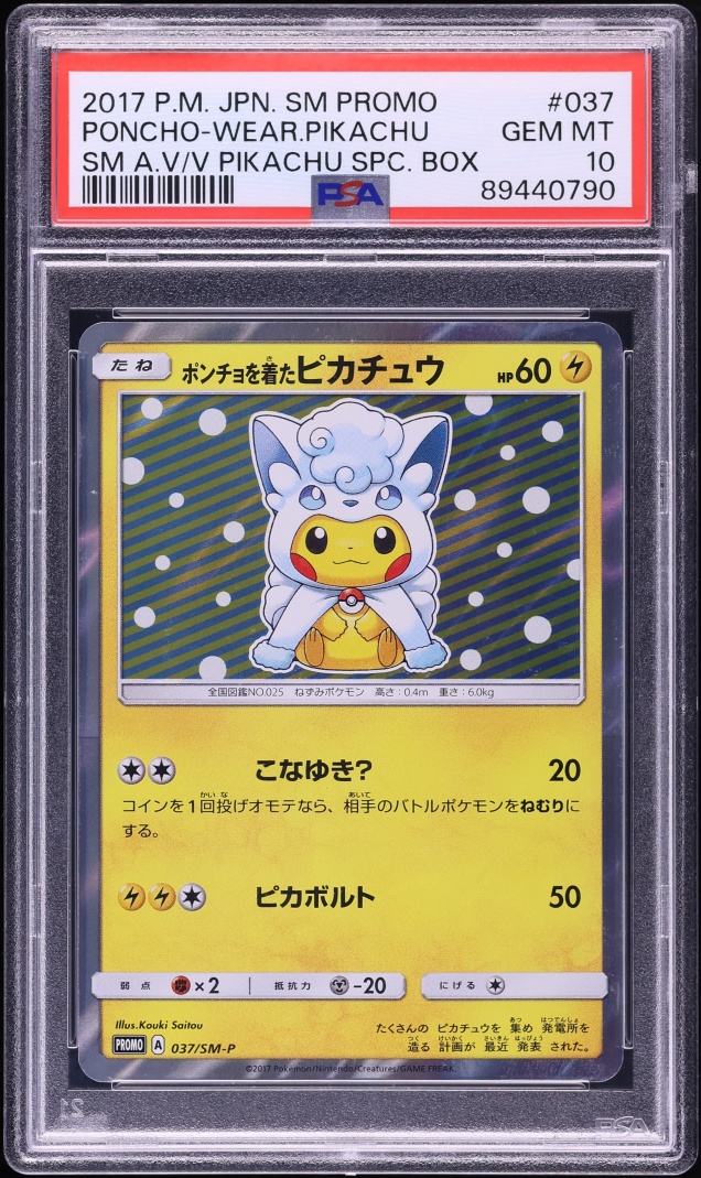 2017 Pokemon Japanese Sun & Moon Special Box Alolan Vulpix Poncho Pikachu #37 PSA 10 GEM MINT