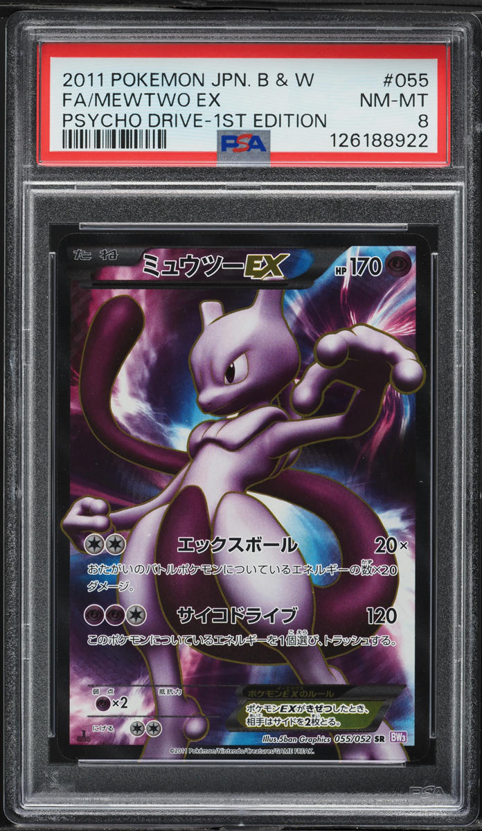 2011 Pokemon Japanese BW Psycho Drive 1st Edition Full Art Mewtwo EX #55 PSA 8 NM-MT