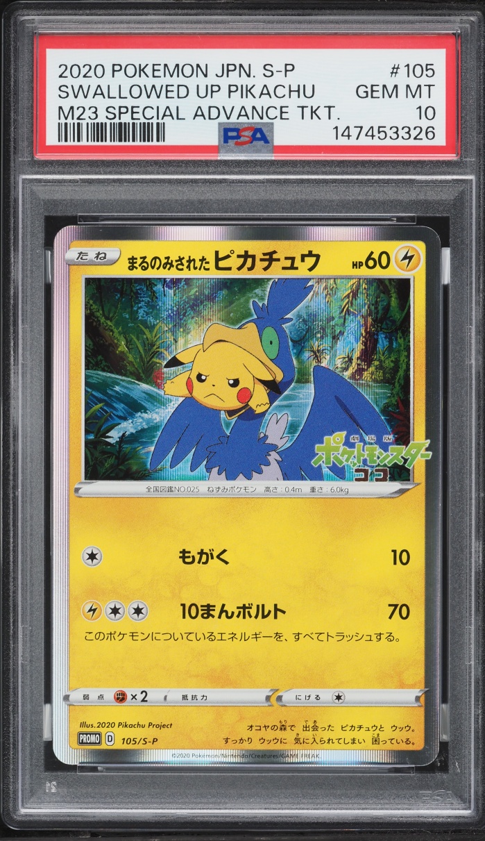 2020 Pokemon Japanese Sword & Shield Promo M23 Special Holo Swallowed Up Pikachu #105 PSA 10