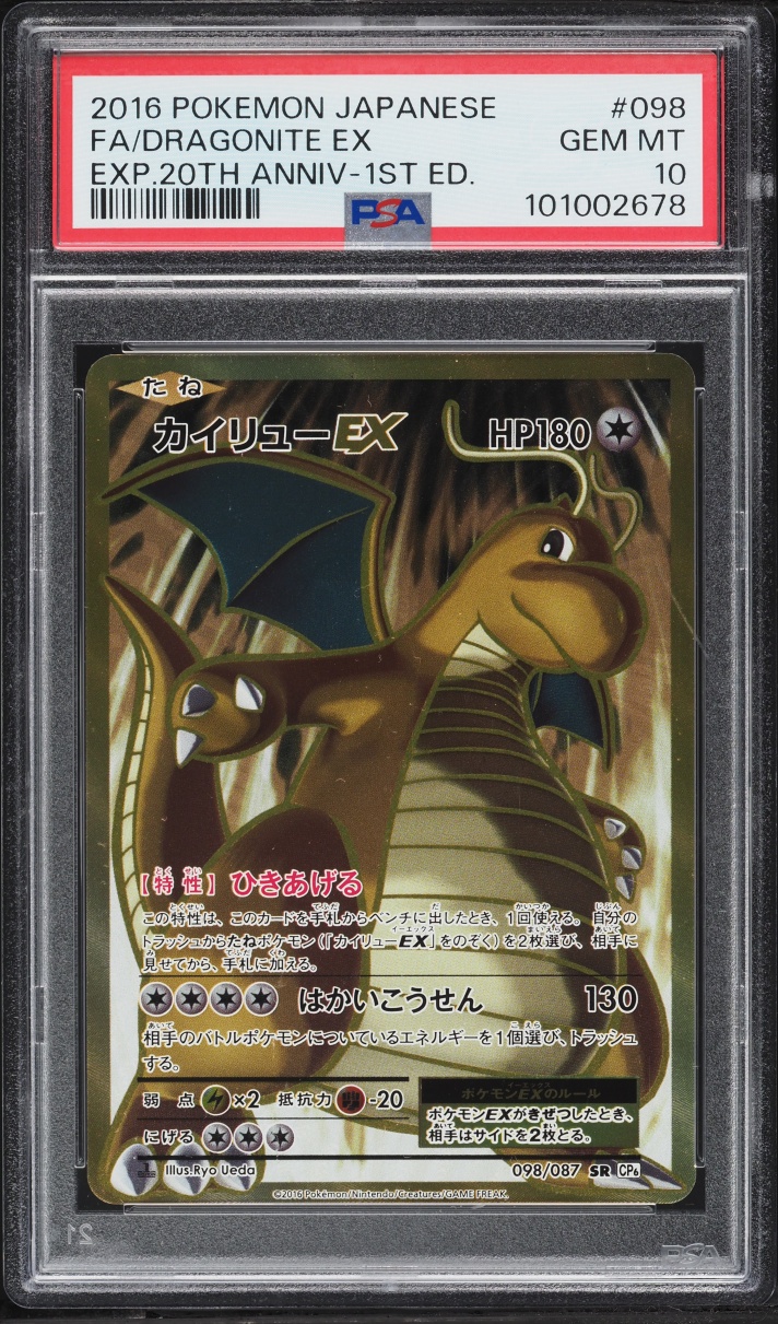 2016 Pokemon Japanese XY 20th Anniversary 1st Edition Full Art Dragonite EX #98 PSA 10 GEM MINT