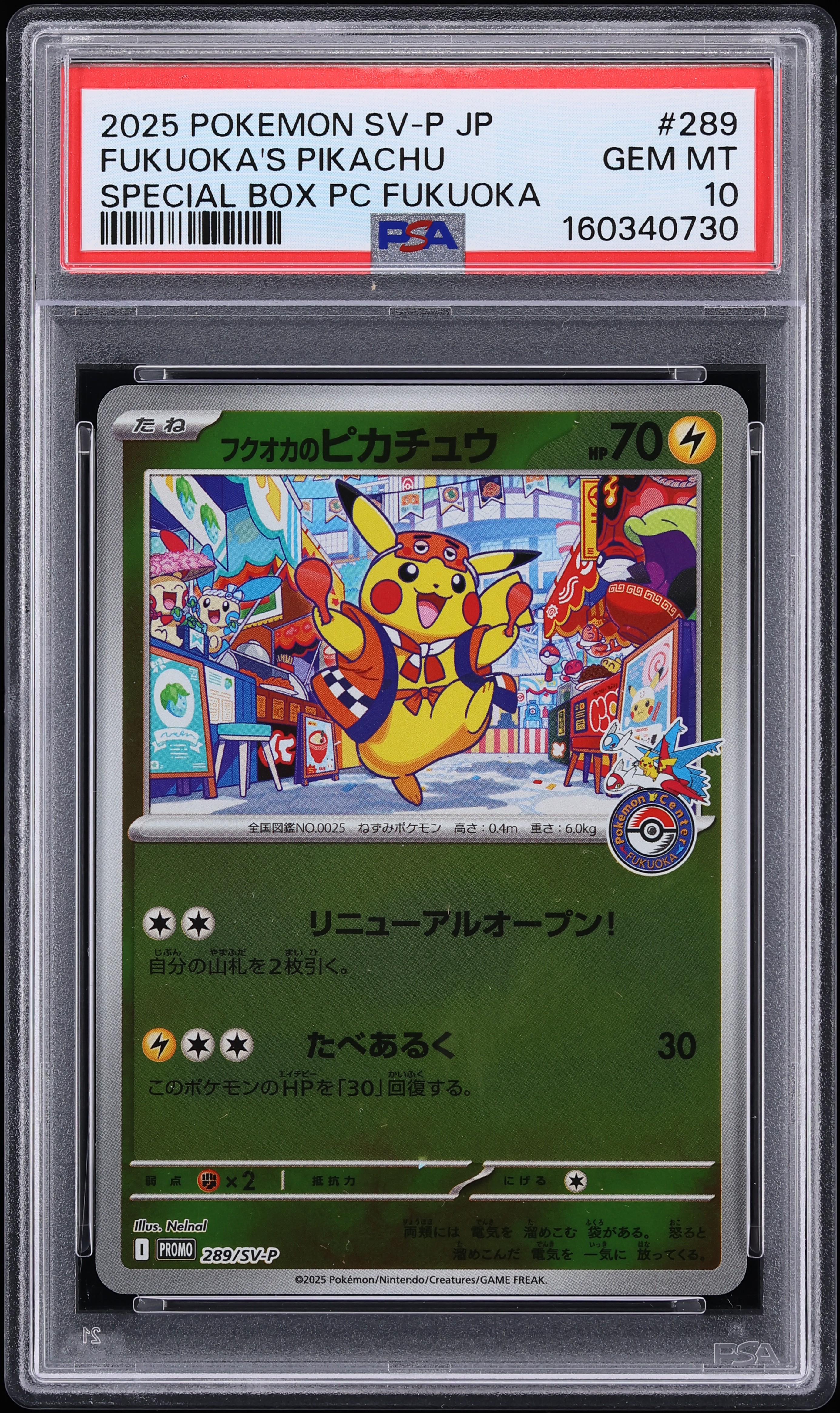 2025 Pokemon Japanese SV Promo Special Box PC Fukuoka Fukuoka's Pikachu #289 PSA 10 GEM MINT