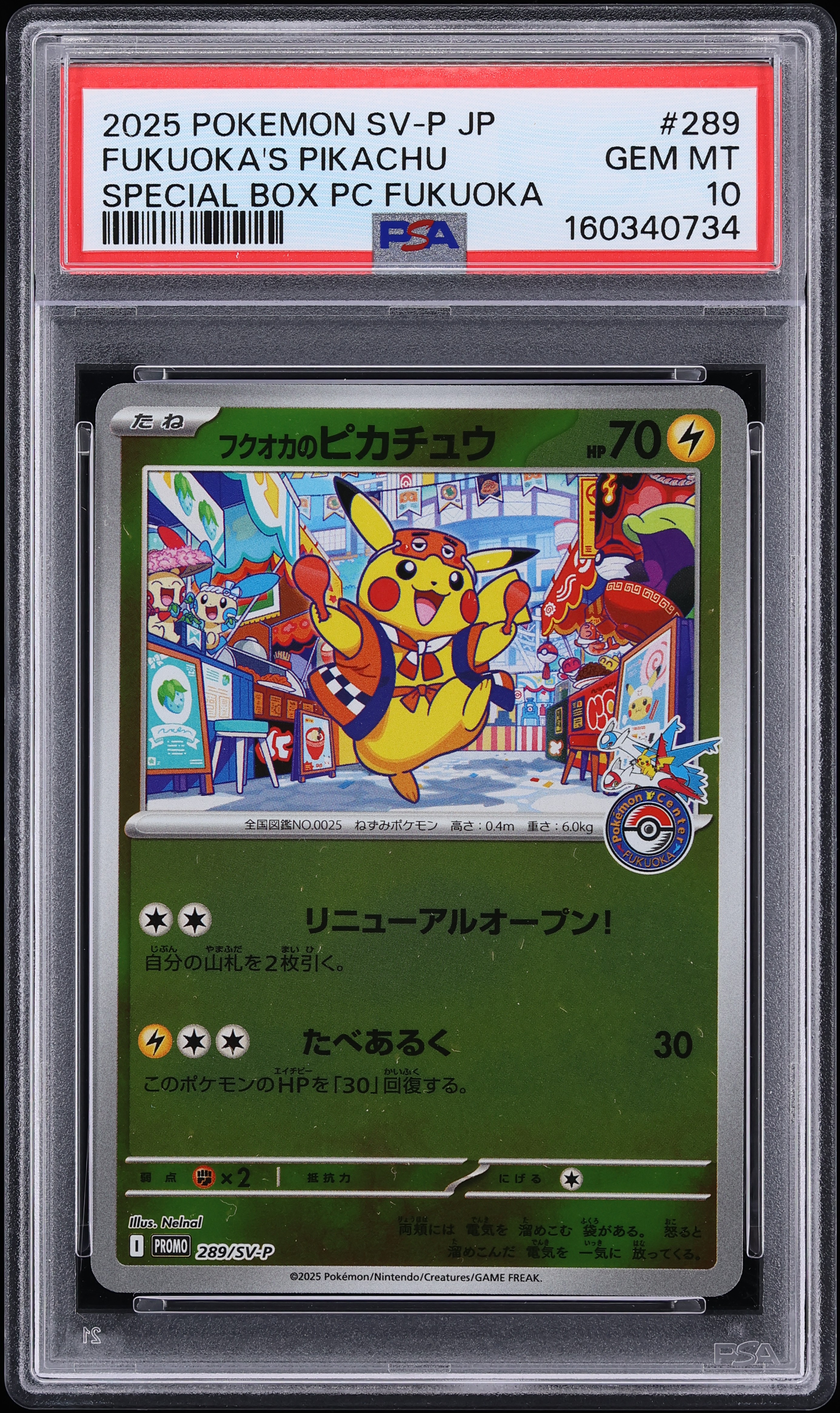 2025 Pokemon Japanese SV Promo Special Box PC Fukuoka Fukuoka's Pikachu #289 PSA 10 GEM MINT