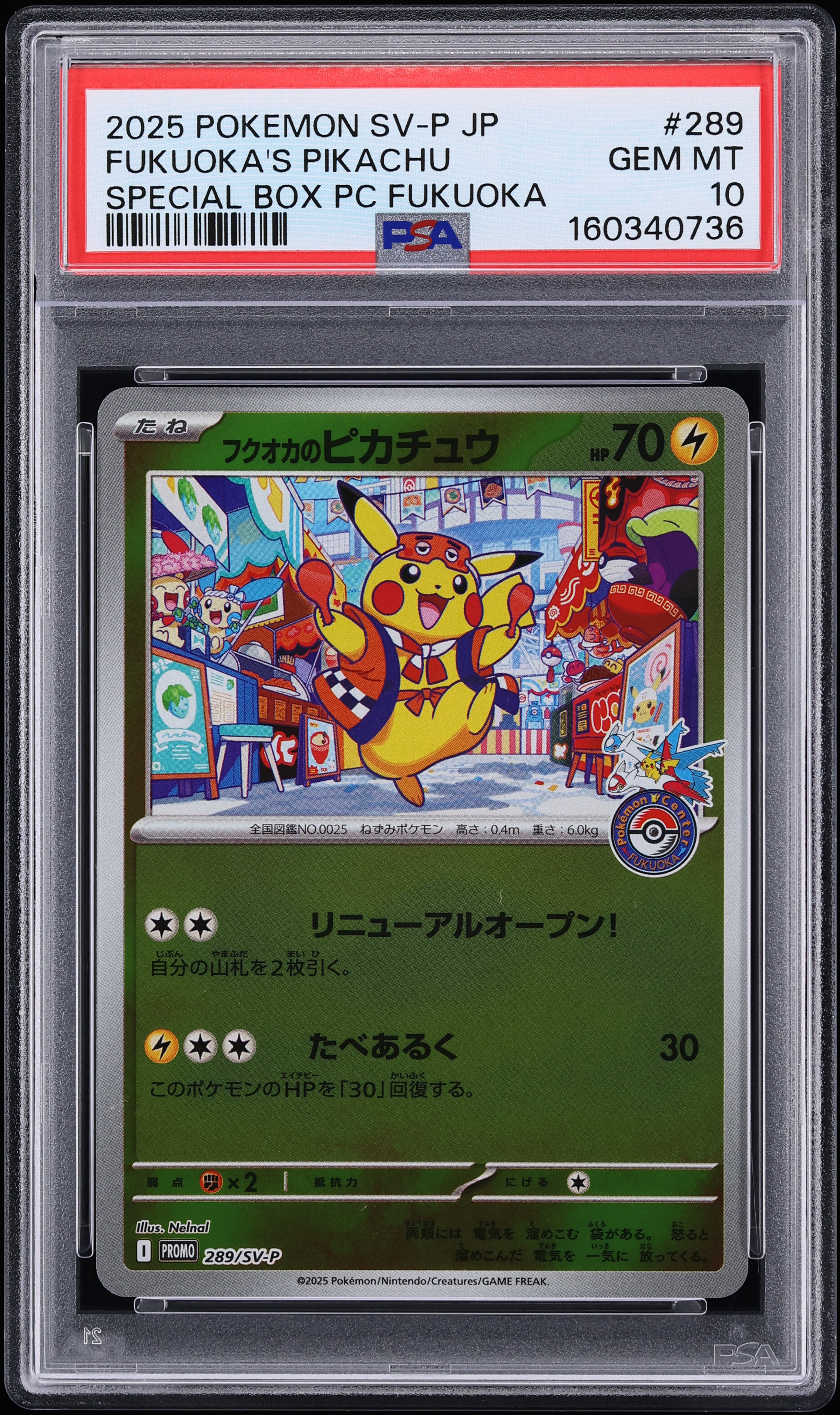 2025 Pokemon Japanese SV Promo Special Box PC Fukuoka Fukuoka's Pikachu #289 PSA 10 GEM MINT