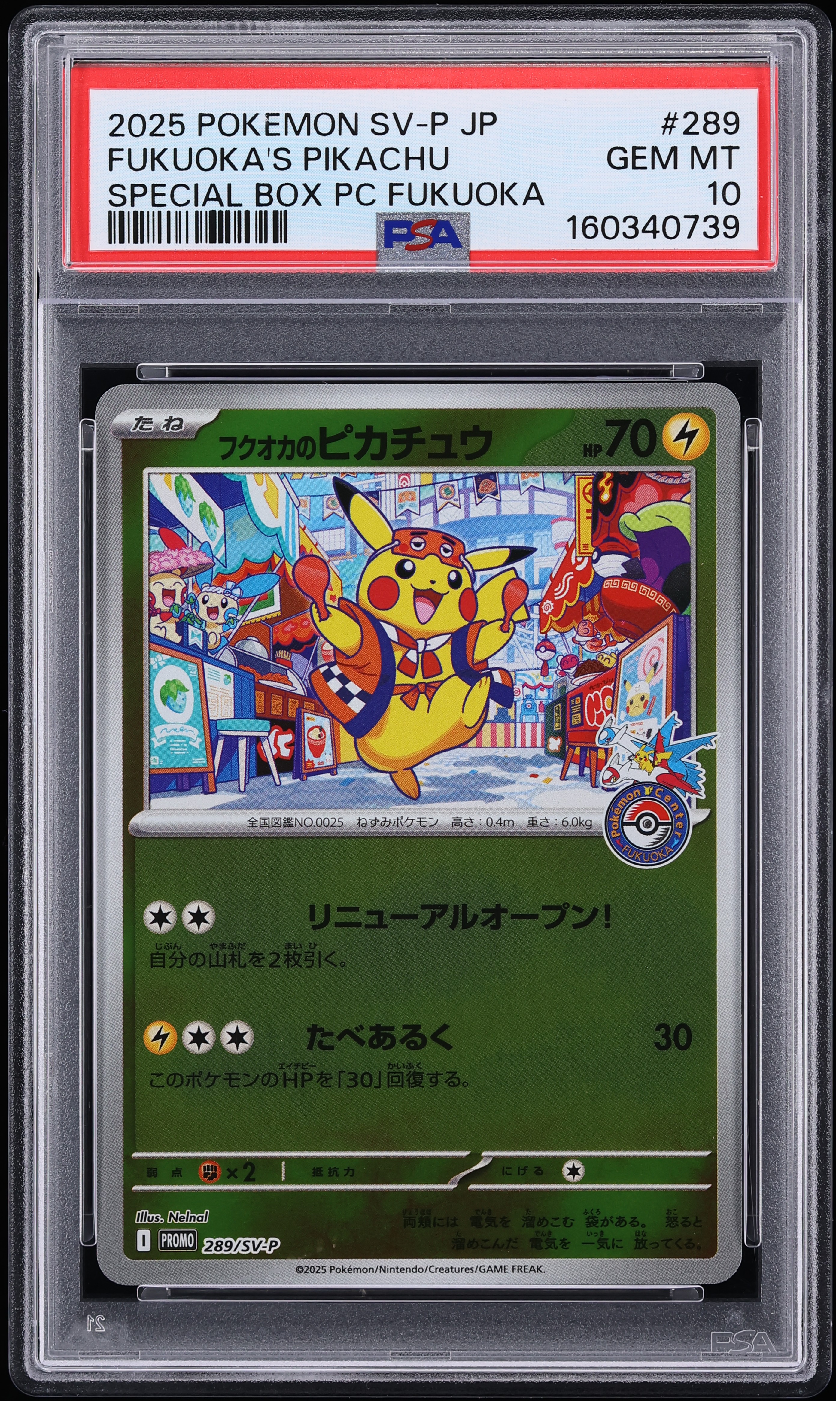 2025 Pokemon Japanese SV Promo Special Box PC Fukuoka Fukuoka's Pikachu #289 PSA 10 GEM MINT