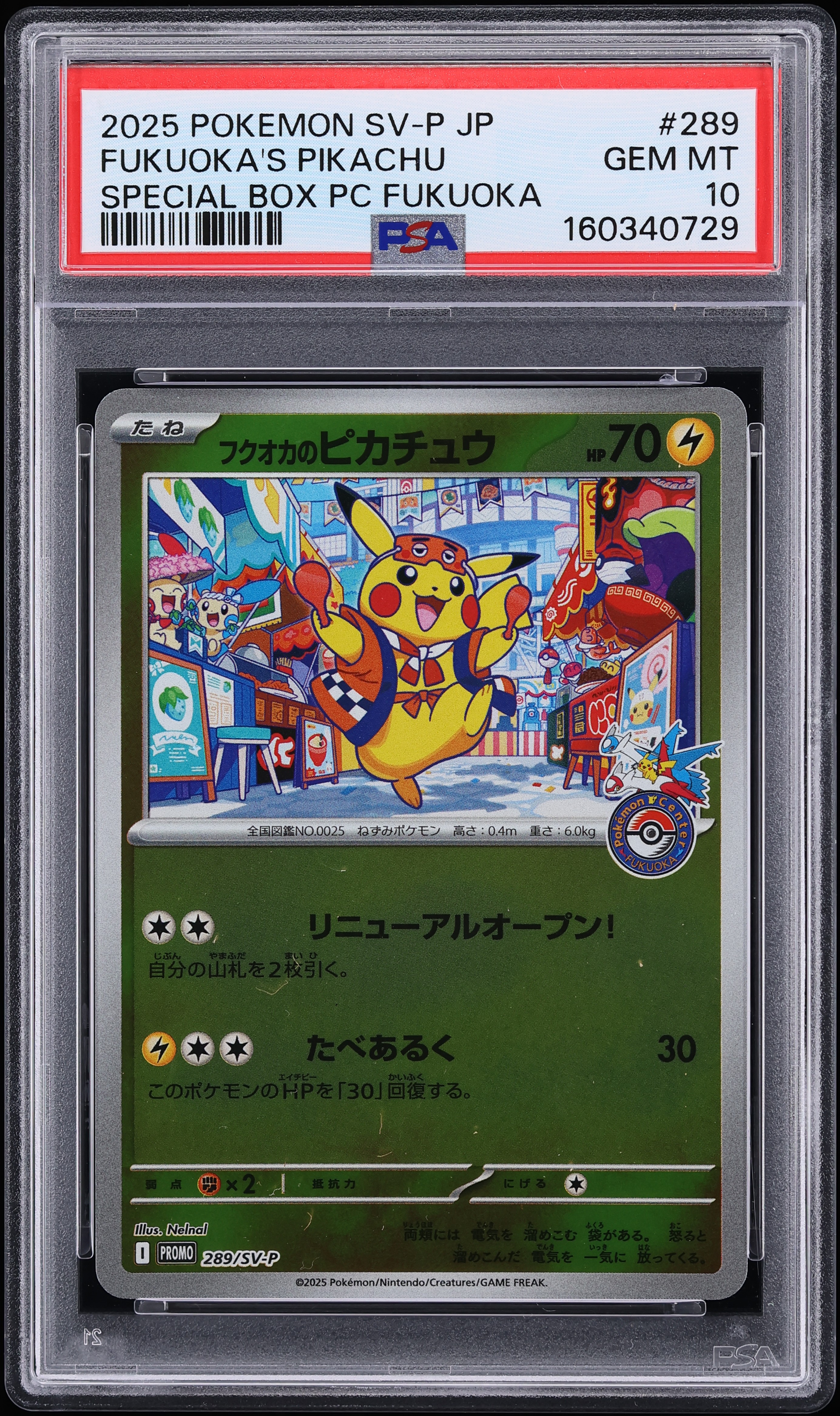 2025 Pokemon Japanese SV Promo Special Box PC Fukuoka Fukuoka's Pikachu #289 PSA 10 GEM MINT