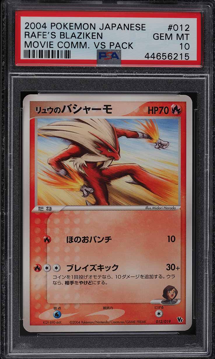 2004 Pokemon Japanese Movie Commemoration Vs Pack Rafe's Blaziken PSA 10 GEM MT