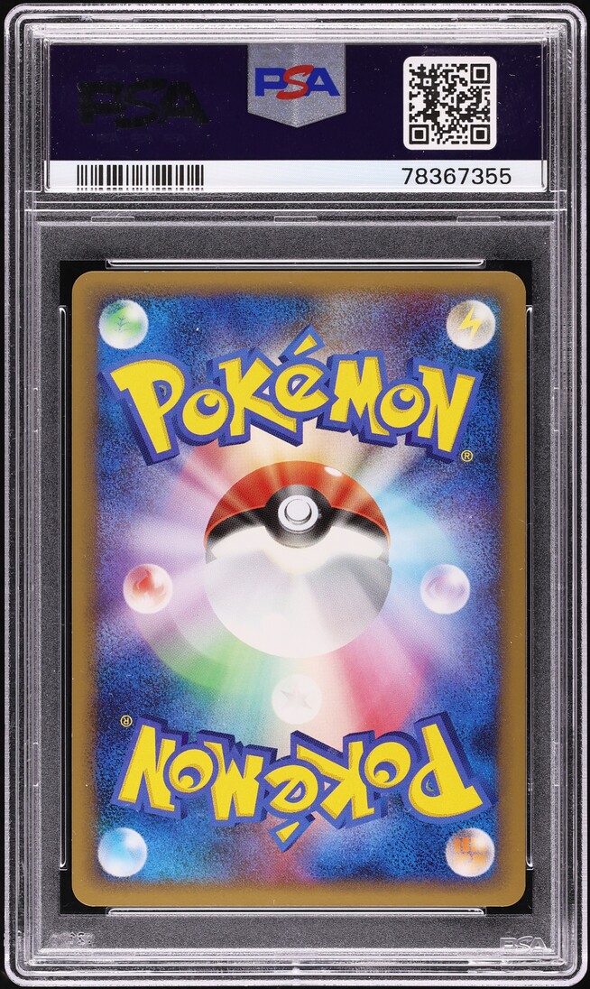 2009 Pokemon Japanese Promo Advent Arceus Release Holo Pichu #38 PSA 10 GEM MINT