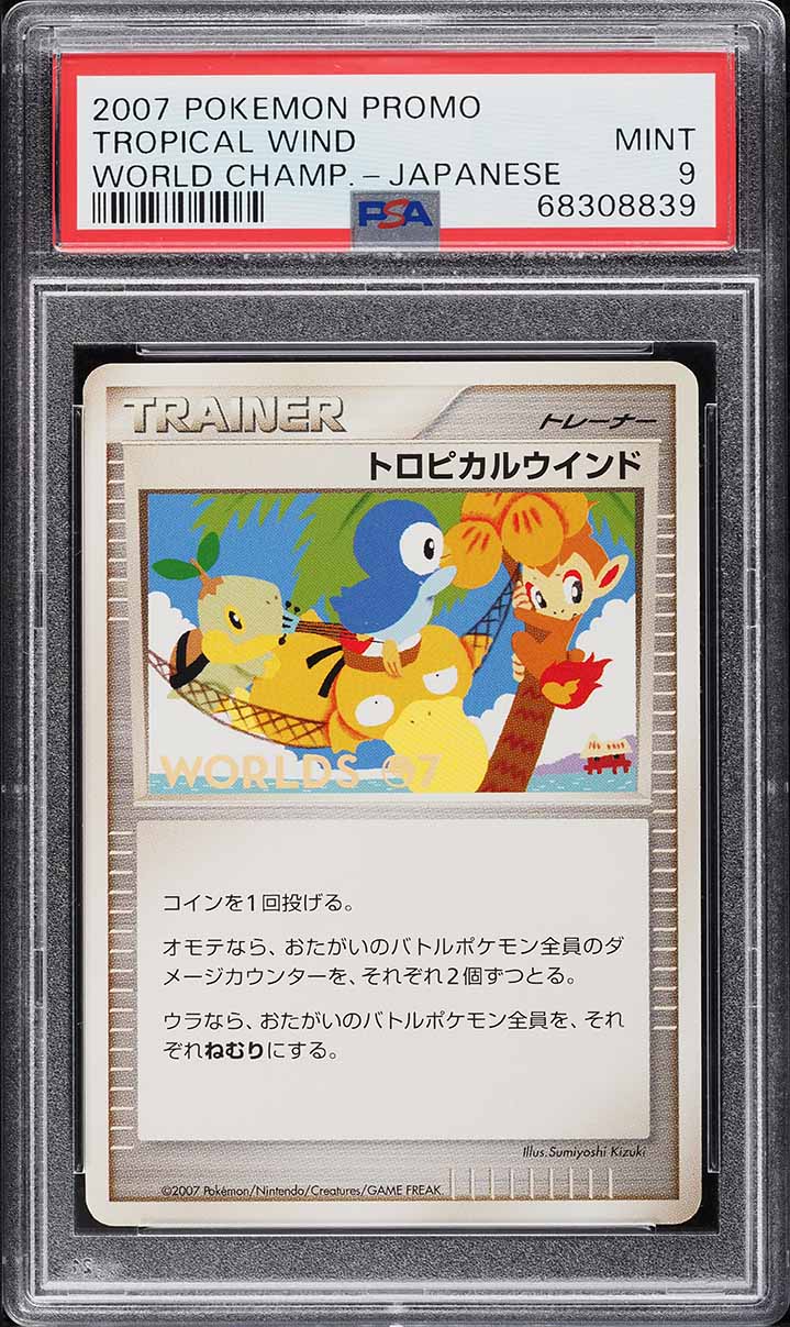 2004 Pokemon Japanese World Championships Promo Tropical