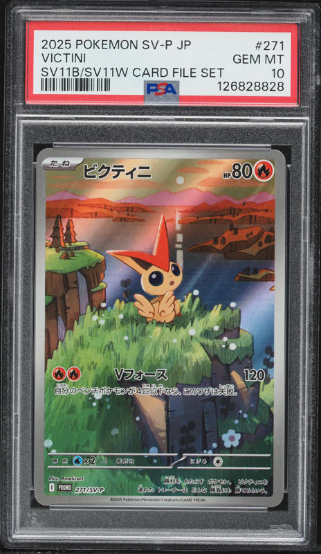 SEISMITOAD AR PSA10 ポケモンカード ガマゲロゲ ar psa10 Seismitoad