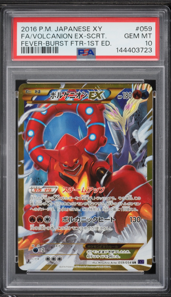 2016 Pokemon Japanese XY Fever Burst Fighter 1st Edition Volcanion Ex #59 PSA 10 GEM MINT
