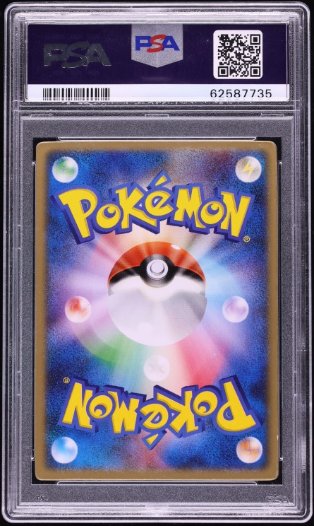 2004 Pokemon Japanese Movie Commemoration VS Pack Lenticular Sky-Splitting Deoxys PSA 9 MINT