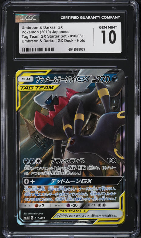 2019 Pokemon Japanese SM Tag Team Starter Set Umbreon & Darkrai GX
