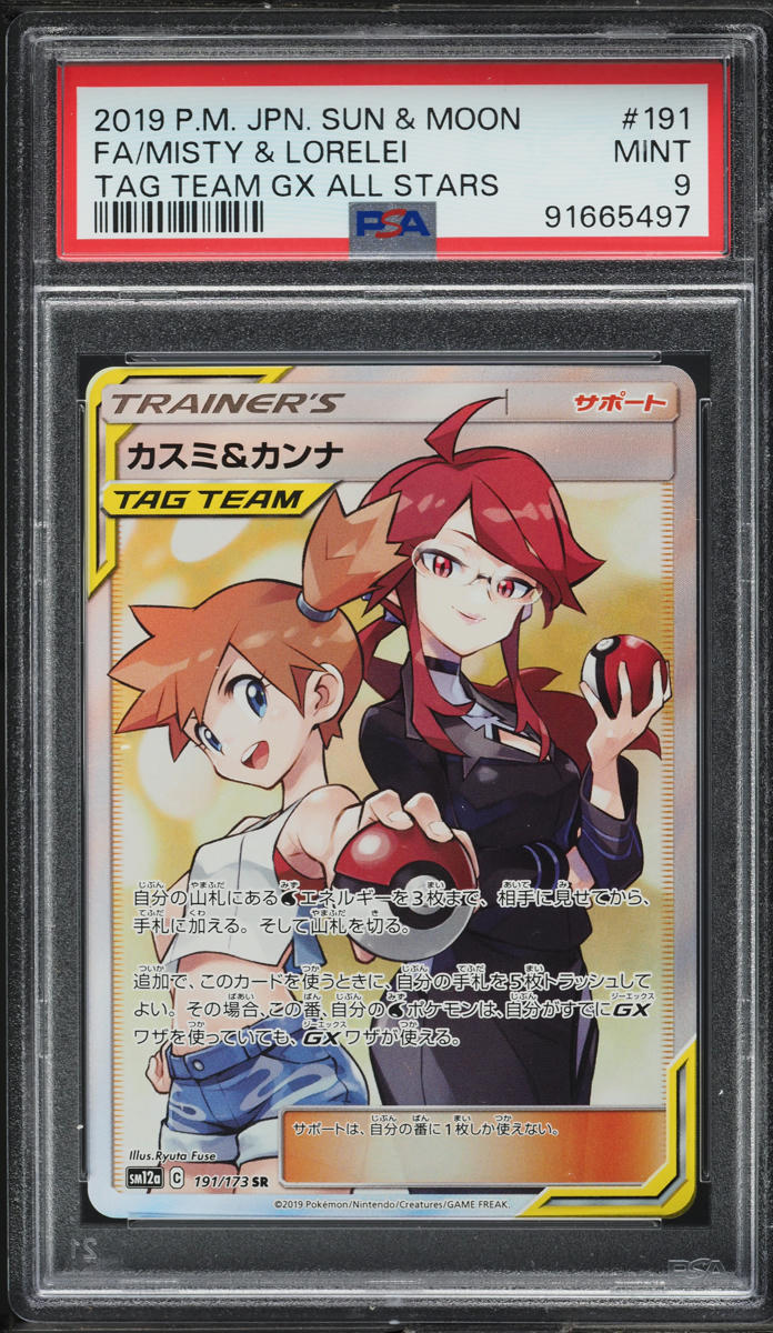 2019 Pokemon Japanese SM Tag Team GX All Stars Misty & Lorelei #191 PSA 9 MINT