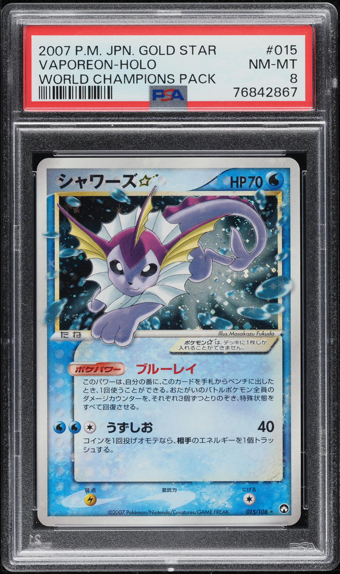 2007 Pokemon Japanese World Champions Pack Holo Vaporeon #15 PSA 8 NM-MT