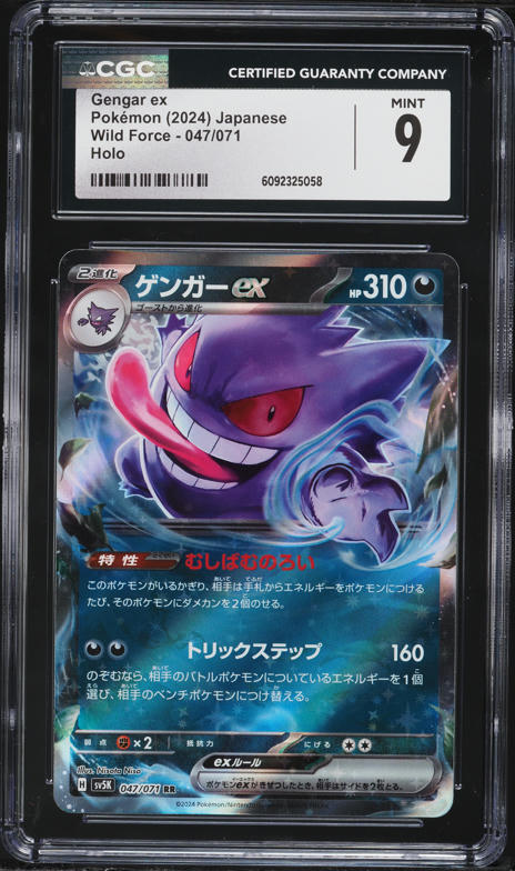 2014 Pokemon XY Promo Phantom Forces Jumbo Gengar EX #34 PSA 10