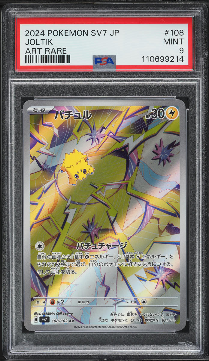 2024 Pokemon Japanese Scarlet & Violet Stellar Miracle AR Joltik #108 PSA 9 MINT