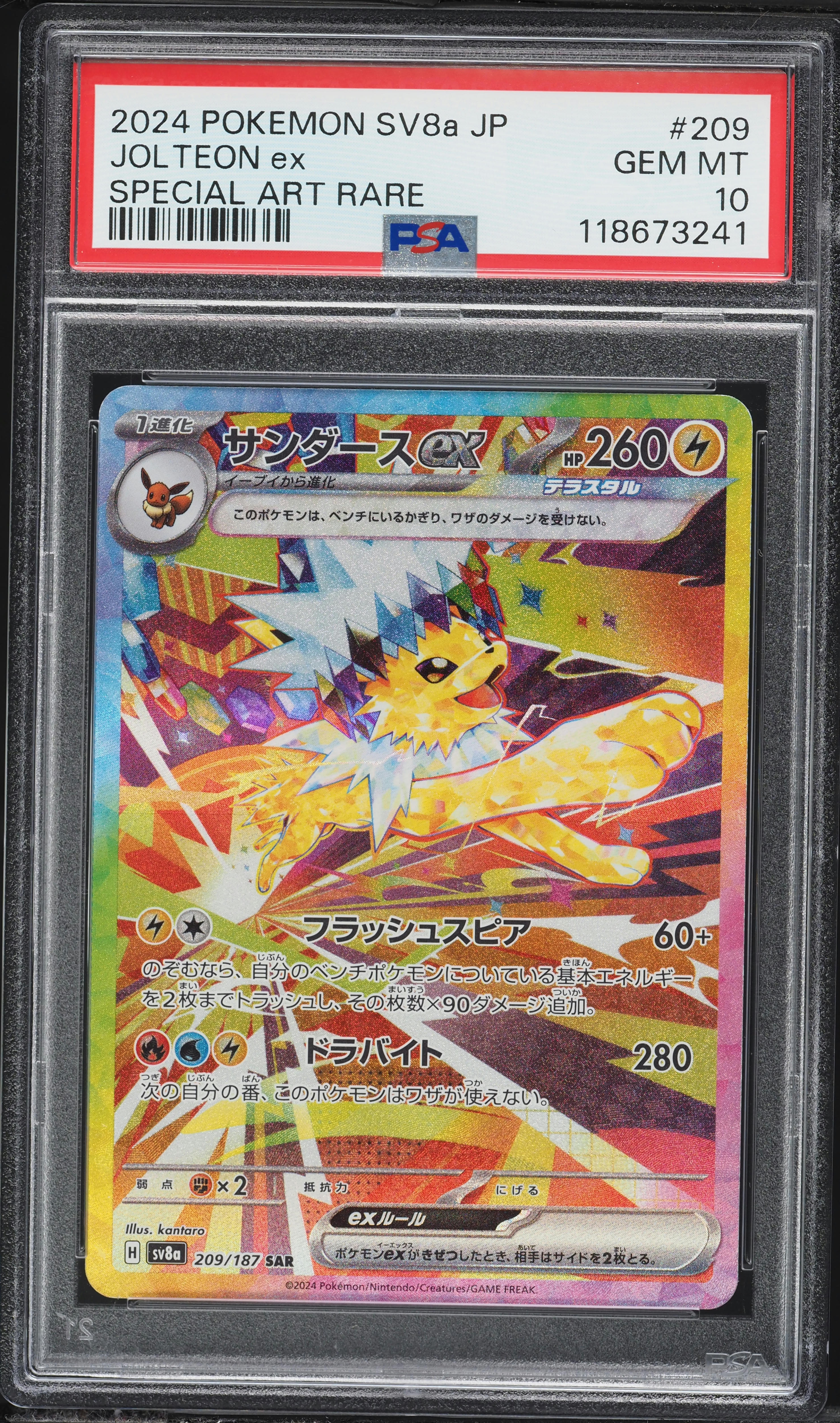 2024 Pokemon Japanese Scarlet & Violet Terastal Fest ex SAR Jolteon EX #209 PSA 10 GEM MINT