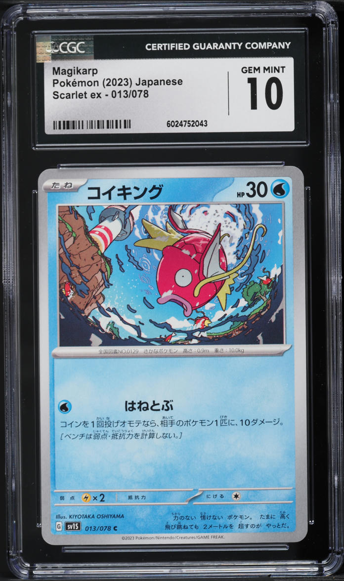2023 Pokemon Japanese SV Scarlet EX Magikarp #13 CGC 10 GEM MINT
