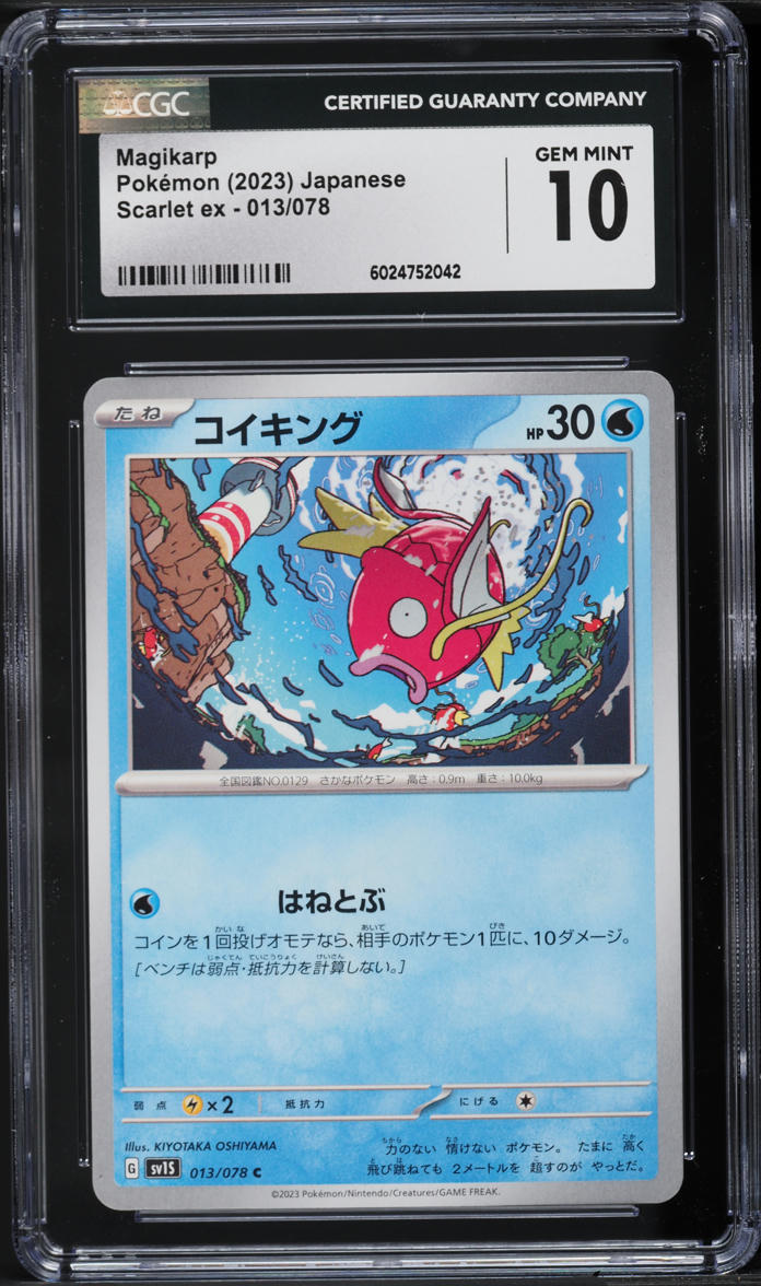 2023 Pokemon Japanese SV Scarlet EX Magikarp #13 CGC 10 GEM MINT