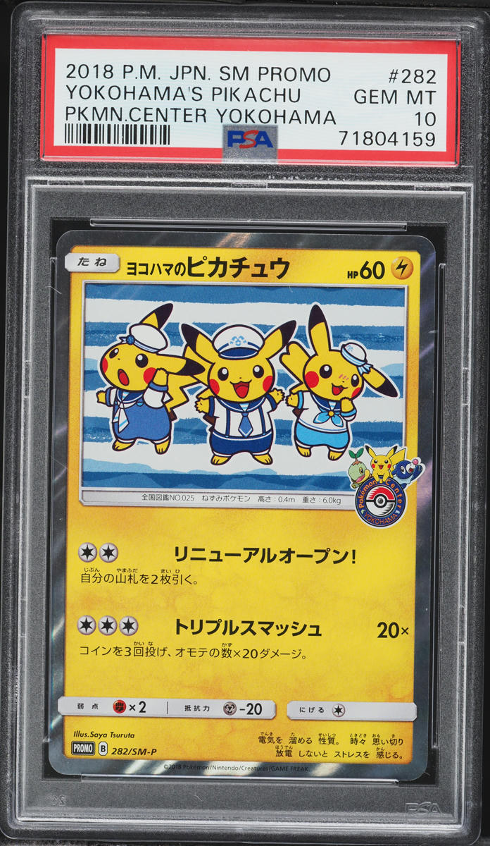 2018 Pokemon Japanese Sun & Moon Promo Center Yokohama's Pikachu #282 PSA 10 GEM MINT