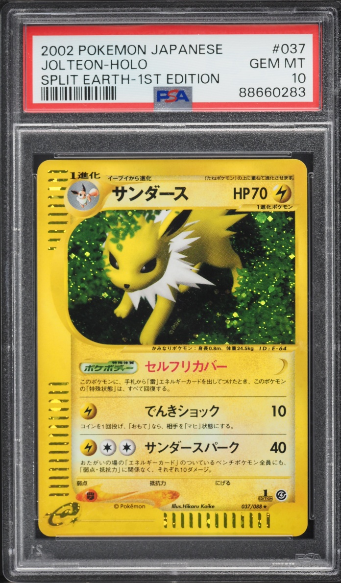 2002 Pokemon Japanese Split Earth 1st Edition Holo Jolteon #37 PSA 10 GEM MINT
