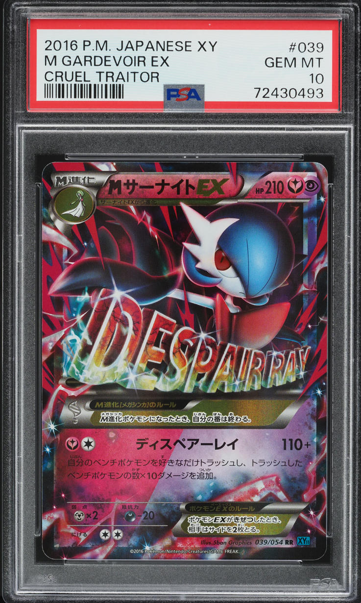 2016 Pokemon Japanese XY Cruel Traitor M Gardevoir EX #39 PSA 10 GEM MINT