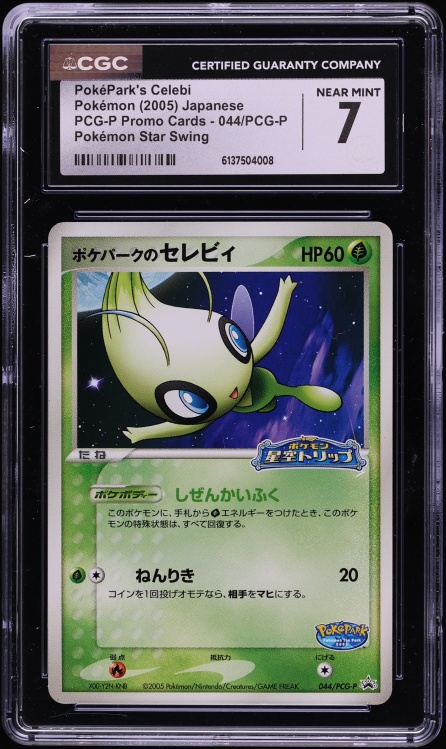 2005 Pokemon Japanese PCG Promo Star Swing PokePark's Celebi #44 CGC 7 NRMT