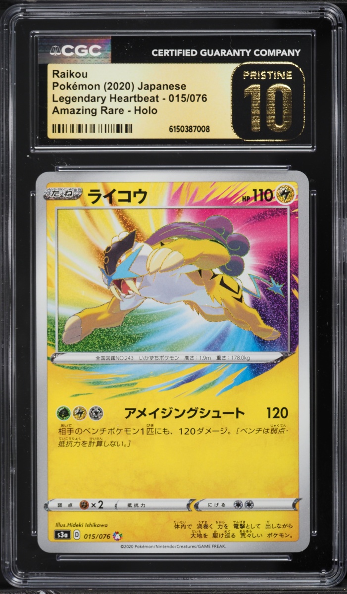 2020 Pokemon Japanese SWSH Legendary Heartbeat Amazing Rare Raikou #15 ...